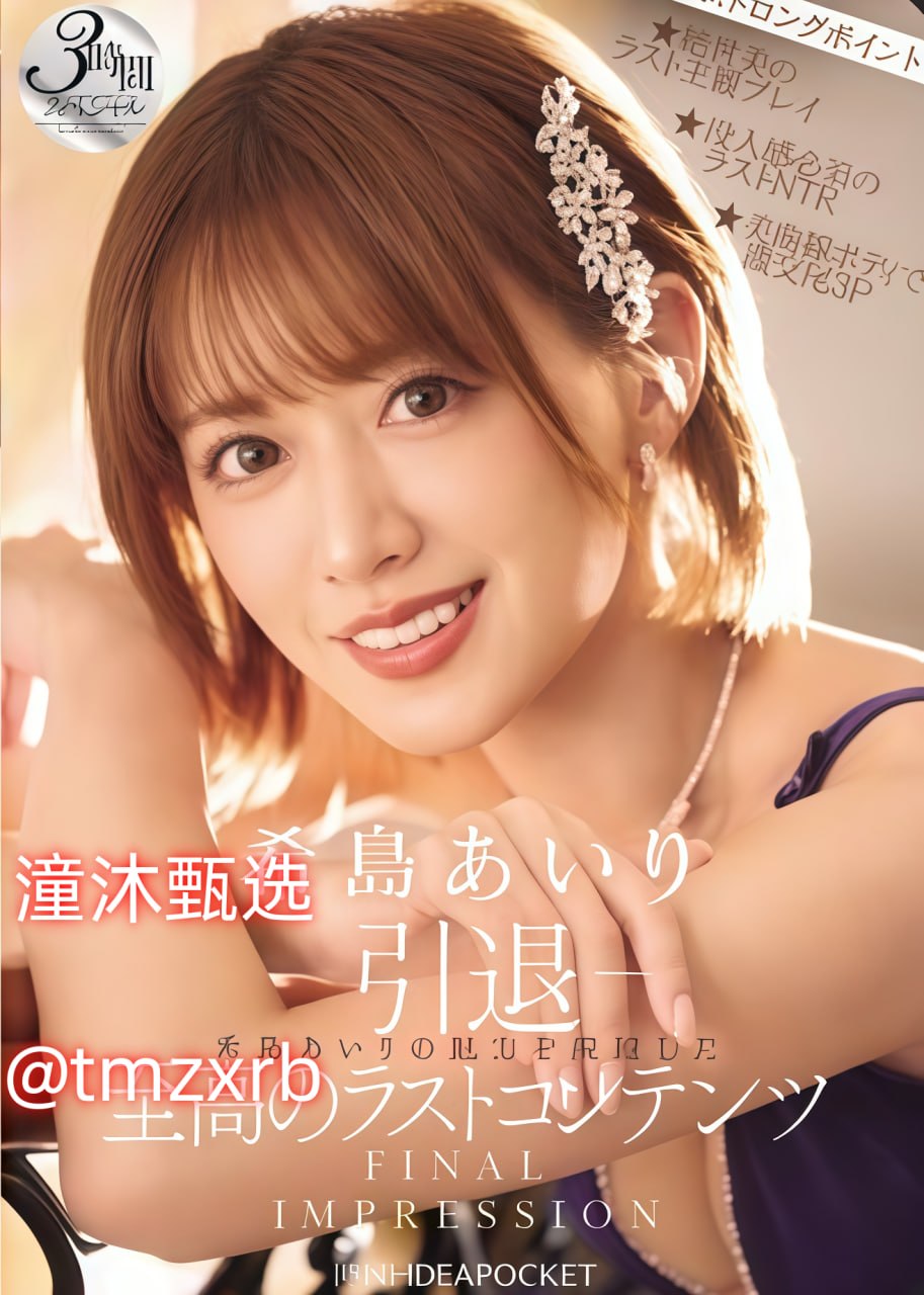 欧美日激情日韩精品嗯ディープインパクト 驚くほど美しいシリーズ