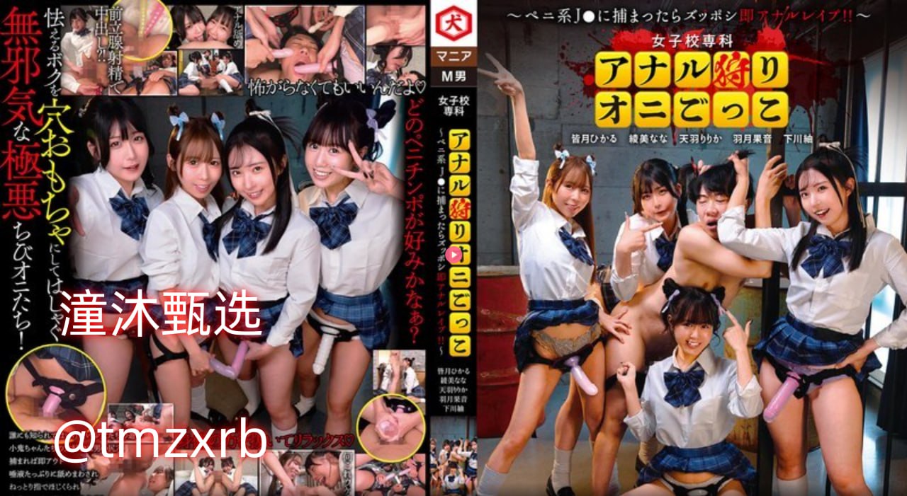 纳屋全彩变态调教人妖,メイリン モデルコレクション メ,观看免费无删减完整版